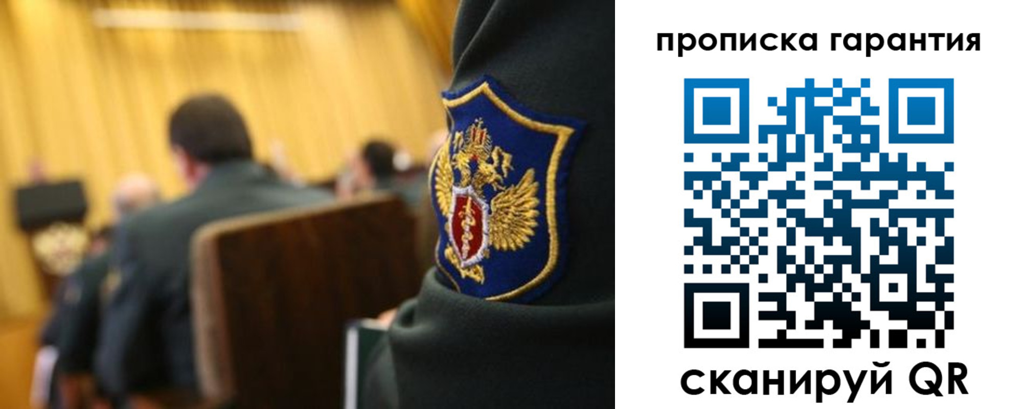 купить прописку в Лабытнанги