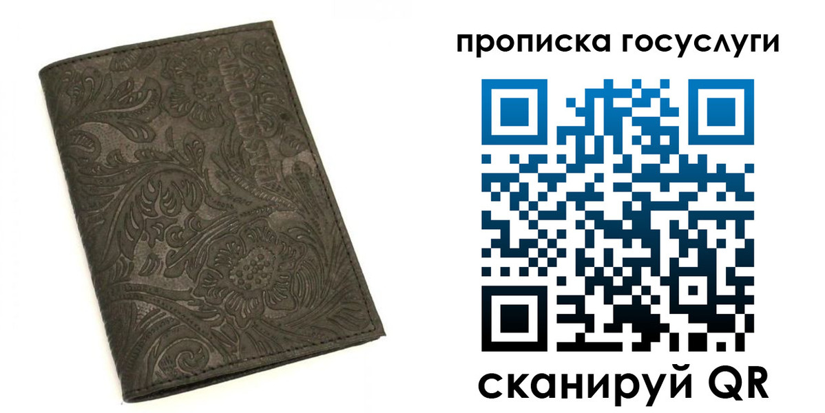временная регистрация для всех в Лабытнанги