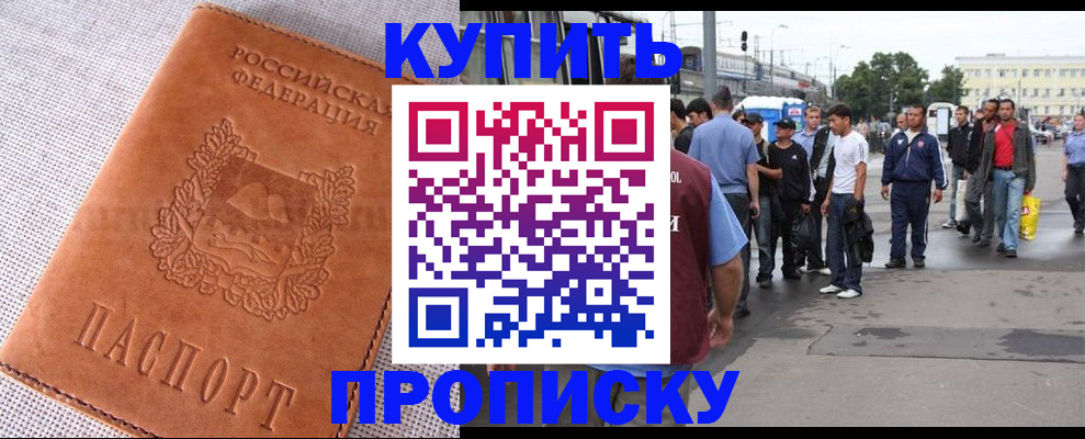 регистрация в Лабытнанги