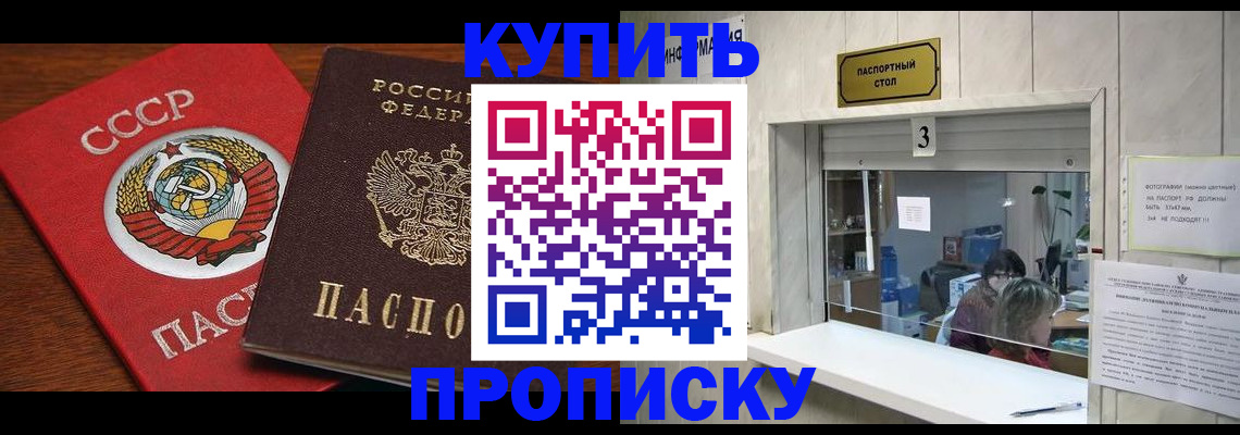 прописка ребенка в Лабытнанги