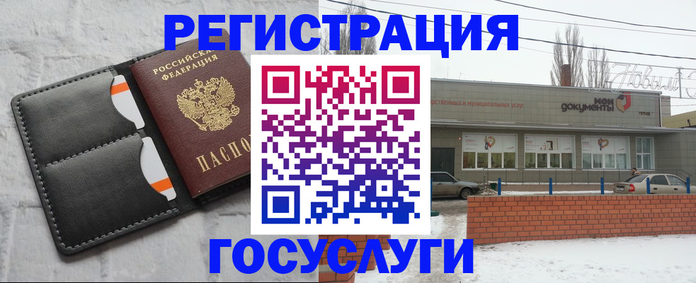 прописка гарантия в Лабытнанги