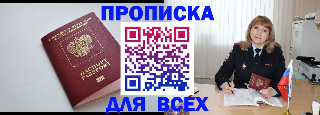 временная регистрация для школы в Лабытнанги