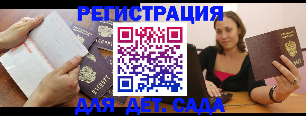 купить прописку в Лабытнанги