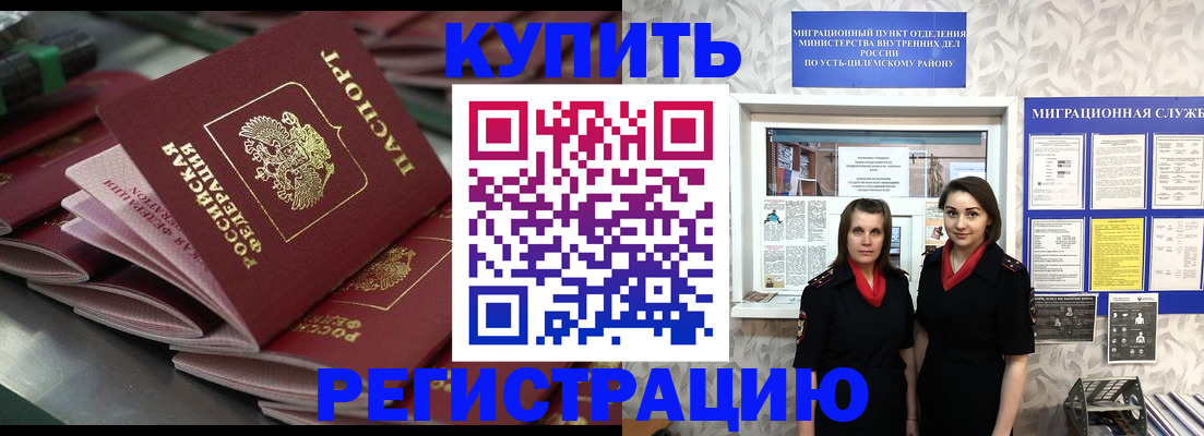 временная регистрация госуслуги в Лабытнанги